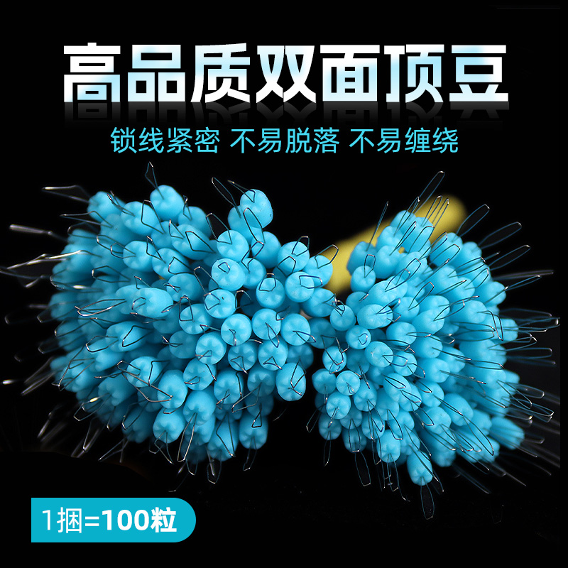 鸿特无结主线竿稍锁紧豆双面顶豆
