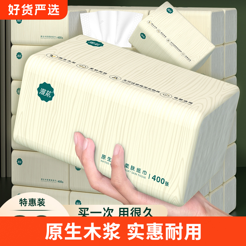 60大包400张纸巾抽纸纸巾