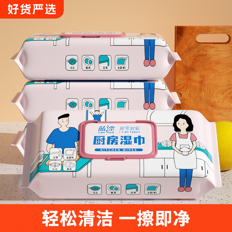 蓝漂厨房湿巾去油去污家用油烟机清洁强力去油污湿纸巾加大加厚