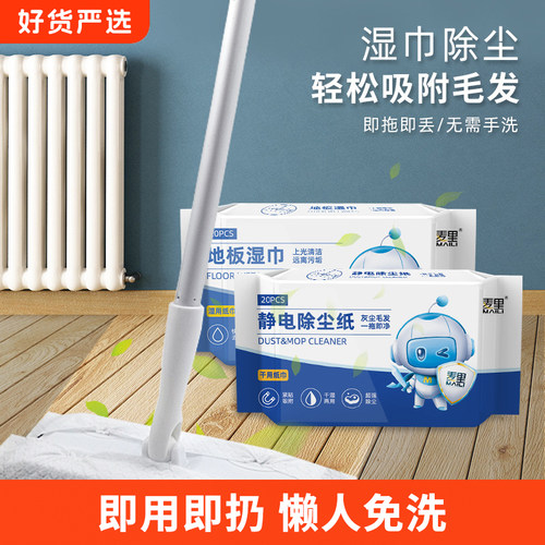 静电除尘纸拖把懒人一次性湿巾吸尘湿纸巾擦地纸家用拖布拖地地板