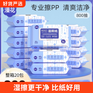 男女士擦屁股濕巾紙孕婦廁紙小包衛生濕紙巾 漫花濕廁紙家庭實惠裝