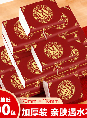 贵杉红结婚餐巾纸抽纸节日喜字婚宴酒席专用红色大包喜庆纸巾整箱