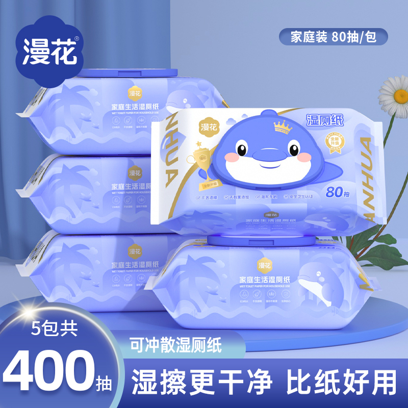 大包湿厕纸巾便携装女性专用
