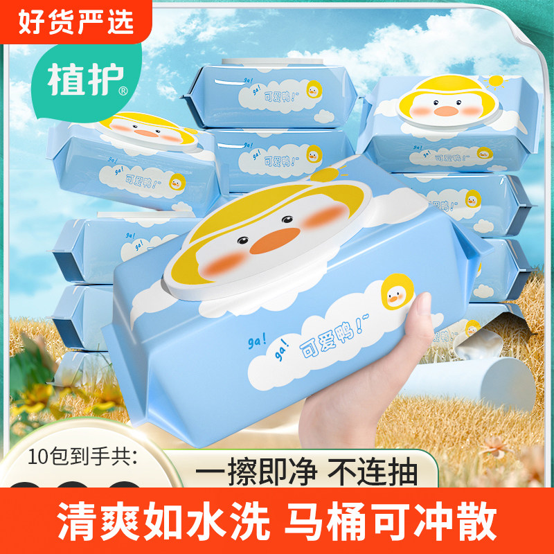 植护湿厕纸家庭实惠装擦屁股厕所湿巾纸孕妇女性洁厕纸卫生湿纸巾,洗护清洁剂/卫生巾/纸/香薰,湿厕纸,淘宝优惠券,粉丝福利购,淘宝优惠卷