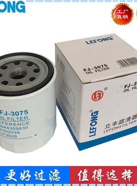 挖掘机机油滤芯8944309830 987049-7081 LF3528 LF3756 LF3786