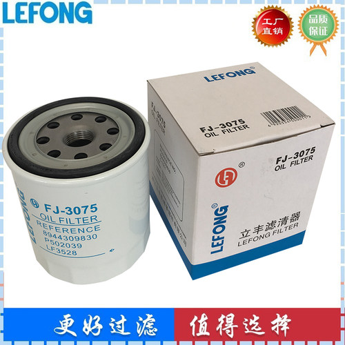 挖掘机机油滤芯8944309830 987049-7081 LF3528 LF3756 LF3786