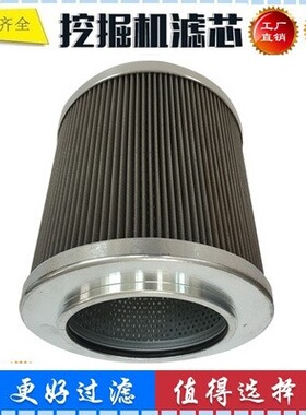 适配三一SY465C 405C 420C挖掘机吸油滤芯 进油滤芯 60210025