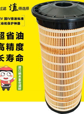 500-0483适配卡特349DGC 345GC 340GC 340GC 挖掘机 机油滤芯