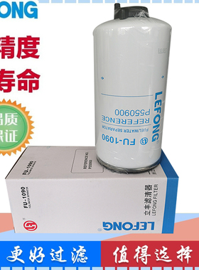 P551010 P550900 FS20007适配卡特挖掘机柴油滤芯 油水分离器滤芯