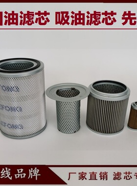 适配小松PC200-7 210-7 220-7挖掘机 回油滤芯 液压进油先导 吸油