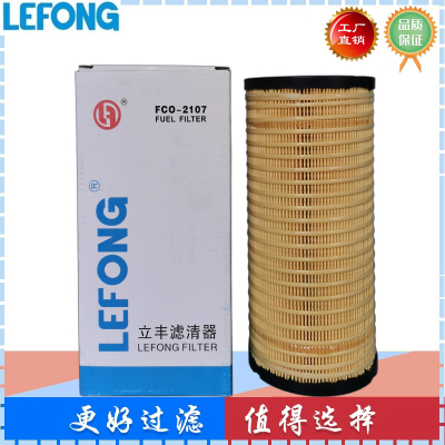CH10930 996-453适用于珀金斯柴油发动机滤芯 柴油滤芯 滤芯器