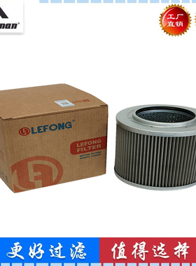 4210224 HF28925 P764679 适配立日挖掘机吸油滤芯 进油滤芯