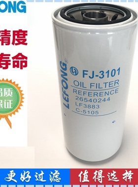 26550001 26540244 26540238 LF3883适配帕金斯发电机组机油滤芯
