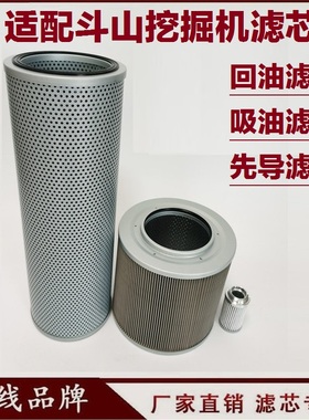 适配斗山DX340LC 350 380-9C挖掘机回油滤芯吸油进油液压先导滤芯