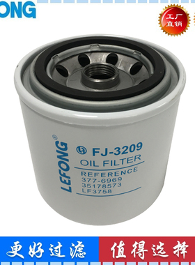 377-6969 391-1315 35178573 P551042适用于卡特挖掘机机油滤芯器