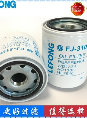 WD1374 40288423  AO1305 适配螺杆式空压机 机油滤芯 油过滤器