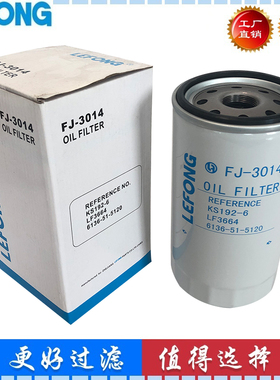 适配三一215-10 245挖掘机机油滤芯6136-51-5120KS192-6 60176476