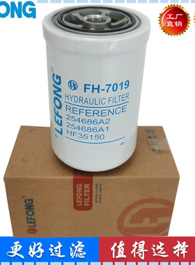 254686A2 254686A1 HF35150 11709048适配凯斯液压 回油滤芯 变速