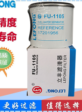 17201956适配沃尔沃EC60D  60B ECR58D油水分离器滤芯 柴油滤芯