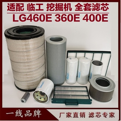 适配临工LG6360E 460E 400EF挖掘机柴油滤芯机油管路先导回油空气