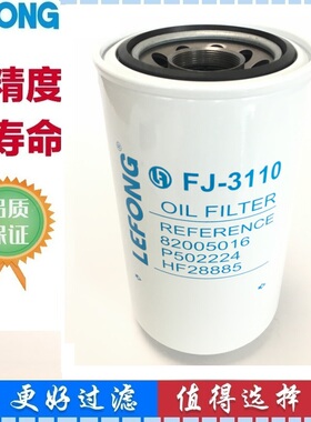 1931173 82005016 P502224 HF28885适配纽荷兰农用机液压回油滤芯