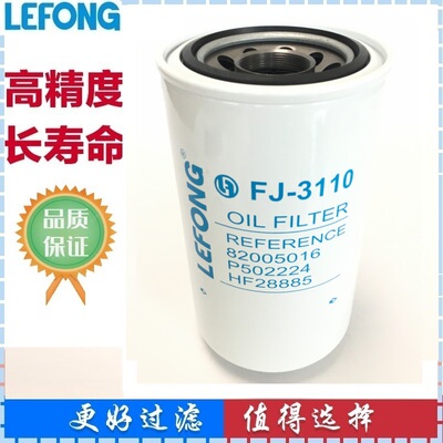 1931173 82005016 P502224 HF28885适配纽荷兰农用机液压回油滤芯