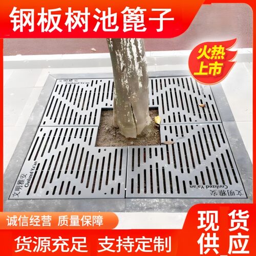 不锈钢树池篦子护树板树盖板园林道路装饰铸铁树穴盖板树围格栅