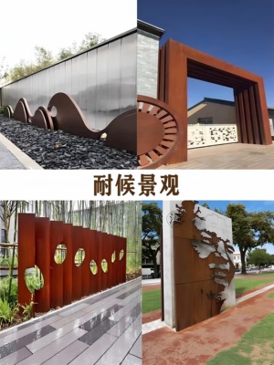 耐候钢板景观景墙花箱切割造型锈板做旧镂空灯箱加工定制标识招牌