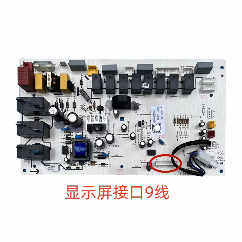 奥克斯空调5P柜机电脑板KFR-120LW/ND/N3+3/N2内机主板控制板