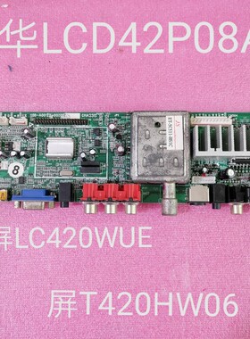 乐华 LCD42P08A主板 28-A00122-0020 REV0.1 屏T420HW06 LC420WUE