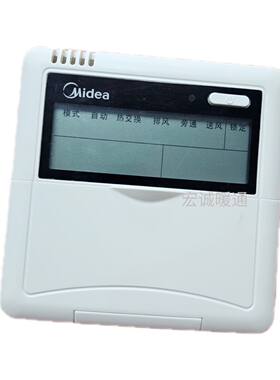 适用美的控制面板中央空调线控开关面手控KJR-10B/DP 12B 08B 27B
