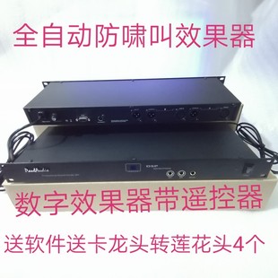 数字效果反馈抑制防啸叫混响音频处理器功放前级舞台家庭会议热卖