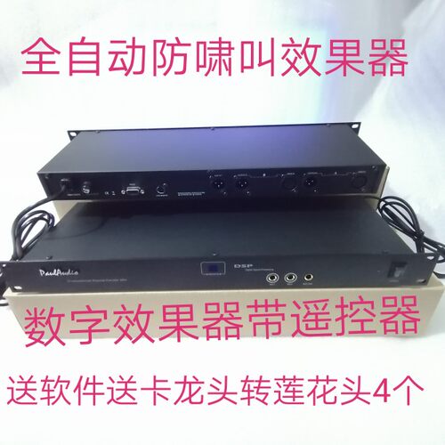 效果反馈抑制功放家庭热卖混响