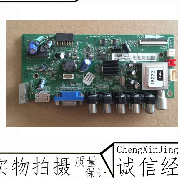 TCL  L40F3301B L40F3309B L40F3307B主板 40-MS82T0-MAB2HG 399