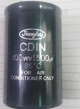 江海电容 空调拆机CDIN 400wv1500uf  85C