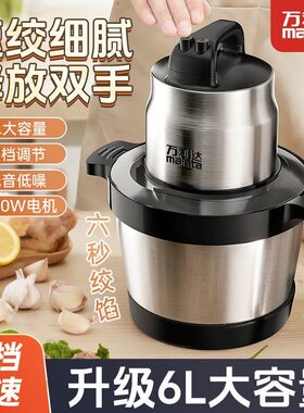 六升大容量绞肉机碎菜搅拌辣椒商用大功率蒜泥辣椒机工厂直发