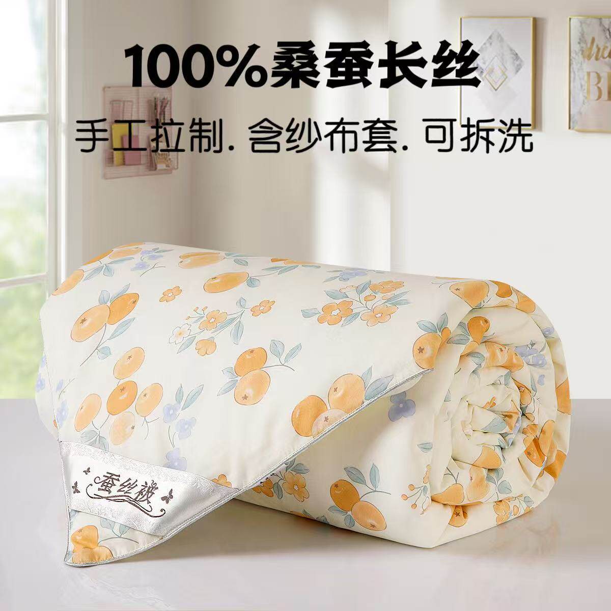桐乡100%天然桑蚕丝手工拉制子母被空调被单双人学生被健康轻柔
