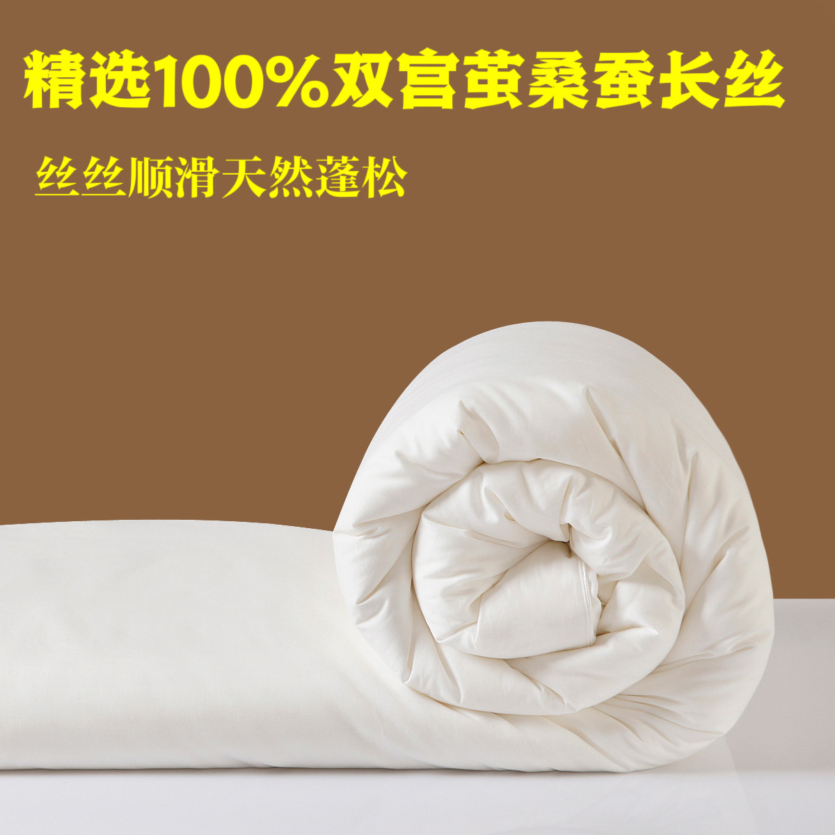 桐乡100%桑蚕丝手工拉制春秋被芯双单人子母被空调被加厚冬被,床上用品,蚕丝被,淘宝优惠券,粉丝福利购,淘宝优惠卷