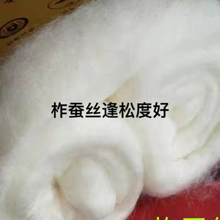 100%柞蚕丝原料被芯裸丝胎子母被空调被四季被定做健康正宗