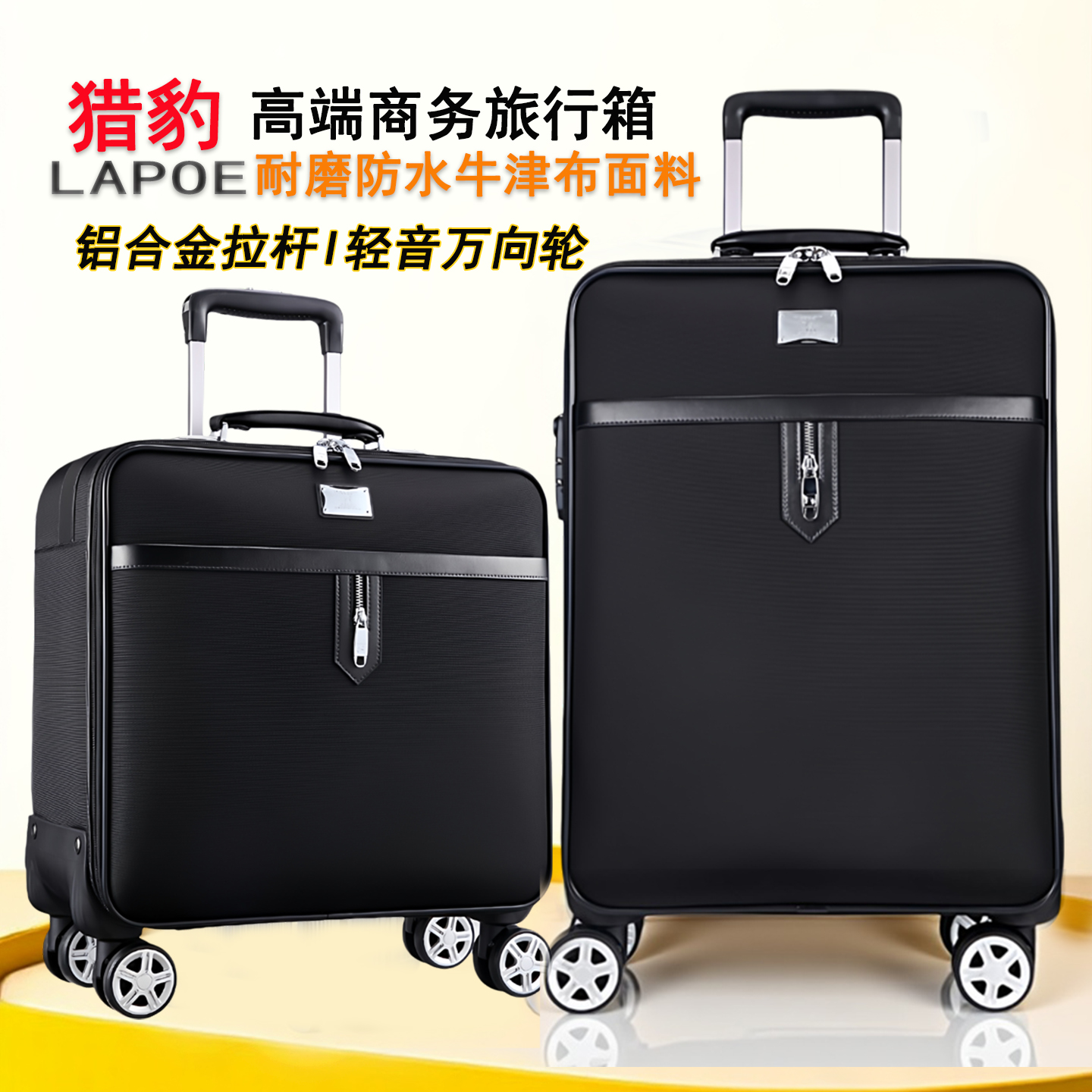 猎豹拉杆皮箱行李箱20寸牛津布男