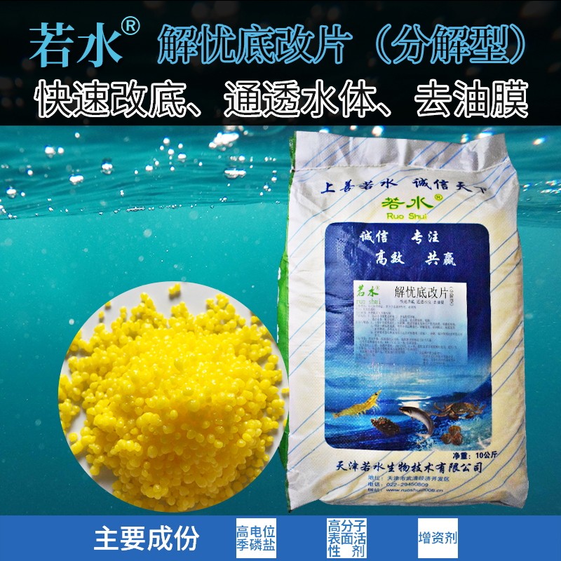 四羟甲基硫酸磷分解底改各类水产养殖改善底质净水解毒10公斤包邮