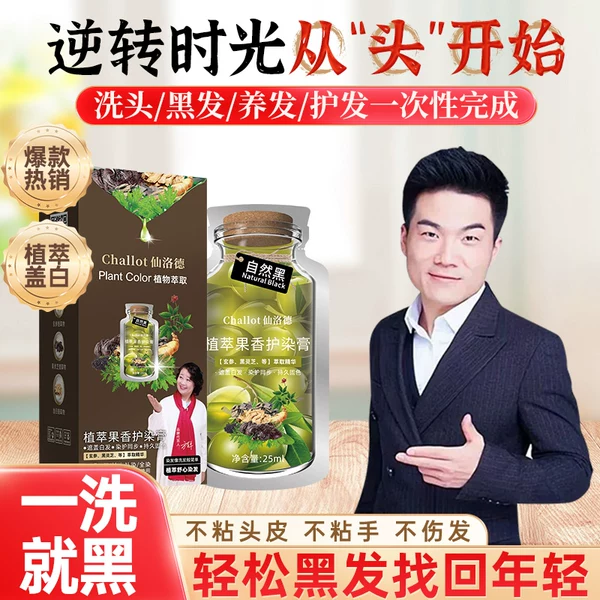 Товары от challot旗舰店
