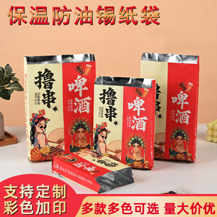 一次性锡纸烧烤串袋外卖防油保温炸串食品打包袋锡纸铝箔袋可定制