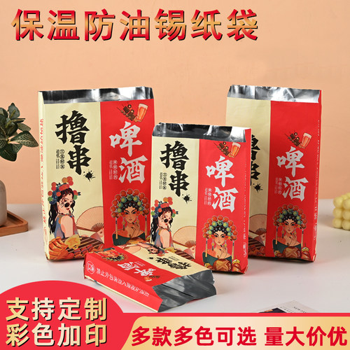 一次性锡纸烧烤串袋铝箔袋可定制
