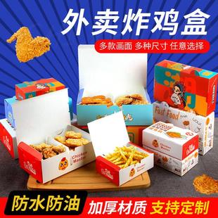 韩式炸鸡盒商用一次性炸鸡打包盒外卖食品鸡排鸡翅炸鸡包装盒自折