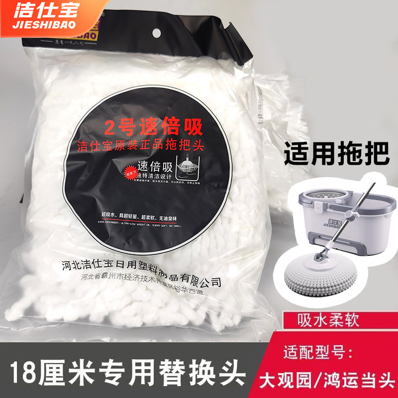 洁仕宝旋转拖把头大观园配件原装