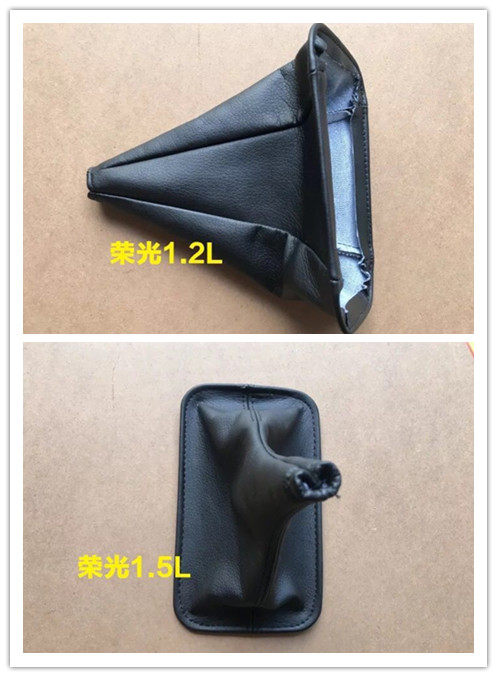 五菱荣光面包 荣光小卡单双排 挂档杆防尘套 挡把套 换挡杆防尘套
