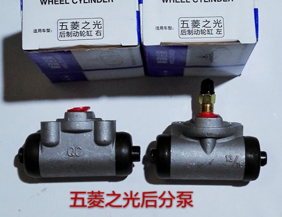 适用于五菱之光6371 6376 6388 6390后分泵后制动缸 刹车分泵配件