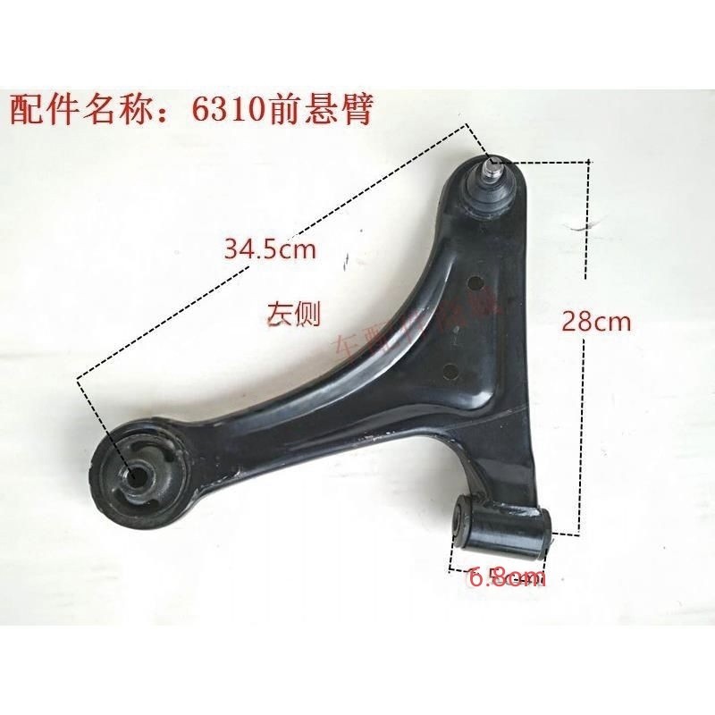 苏州 益高 6310 6311 电动车 观光车 巡逻车 下 支臂  摆臂 托臂