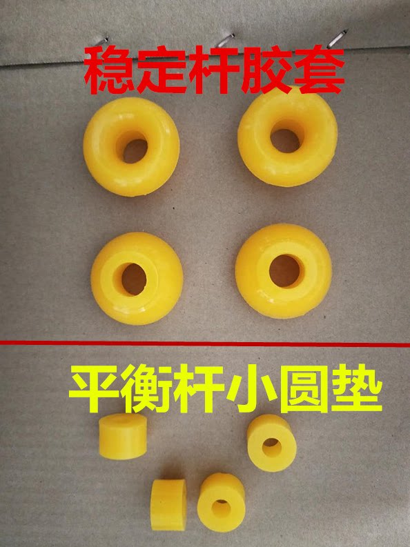 哈飞中意单排 稳定杆胶套平衡杆小圆垫斜拉杆套配件